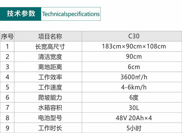电动酒泉尘推车C30